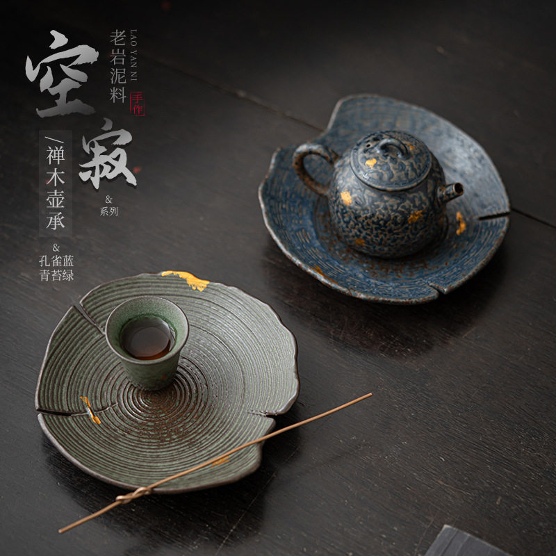 空寂斋青铜釉禅木壶承老岩泥日式茶承陶瓷文人茶器干泡盘茶托果盘