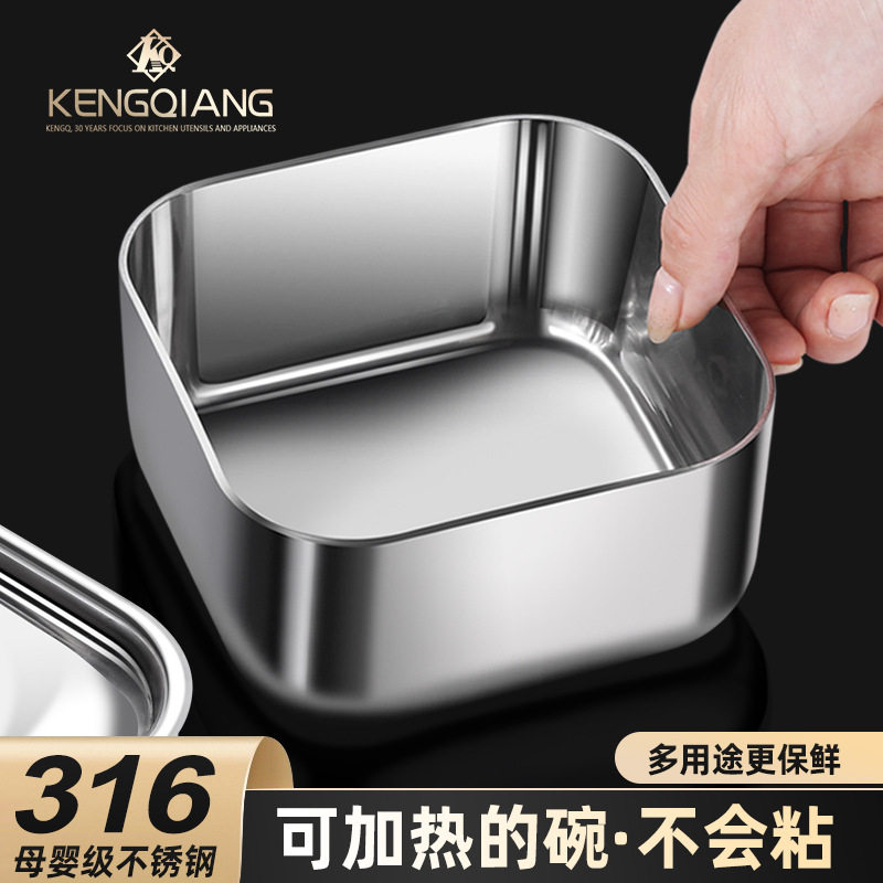 316不锈钢方形碗带盖四方耐高温水果沙拉碗蒸蛋碗小碗配菜碗汤碗
