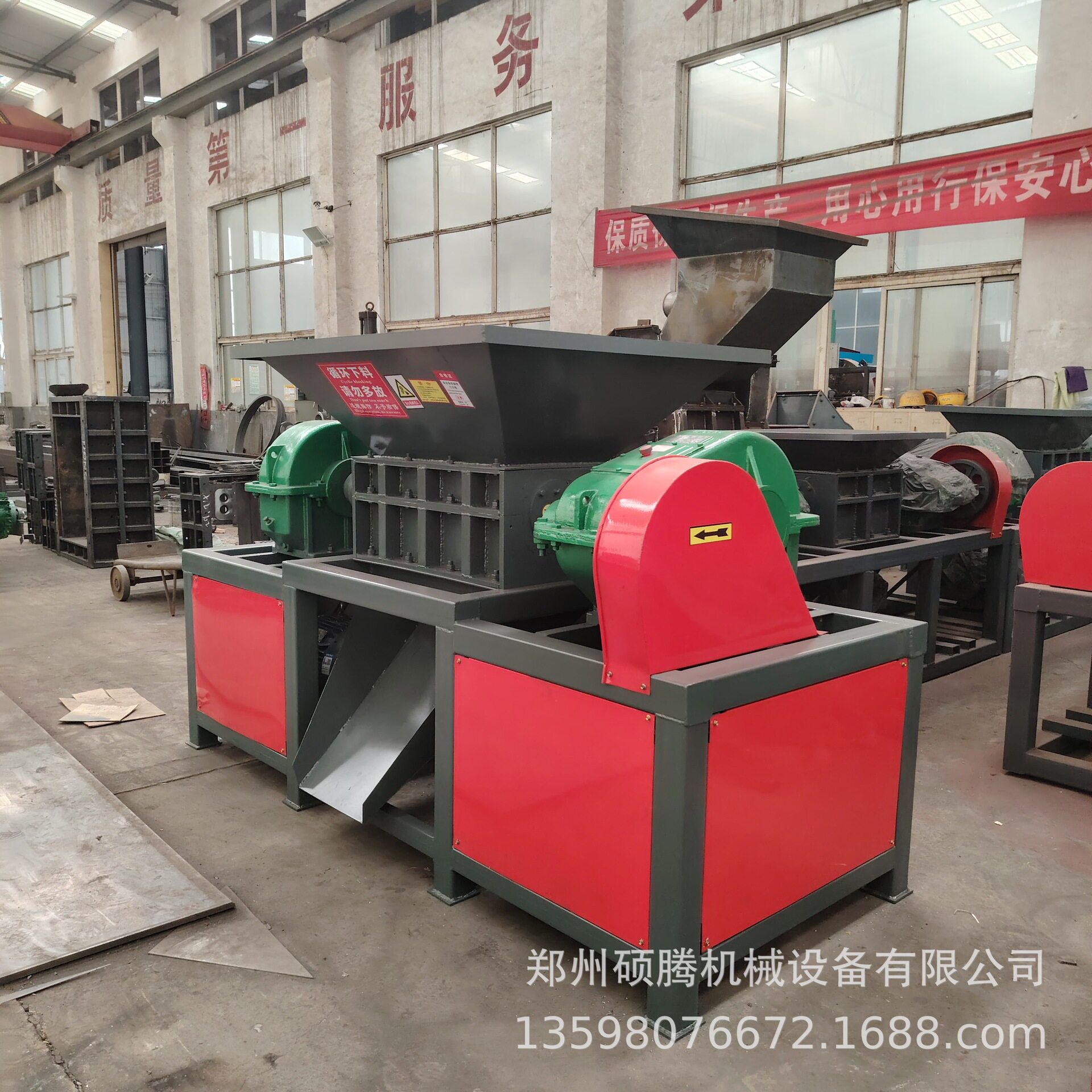 小型吨包袋废纸撕碎机