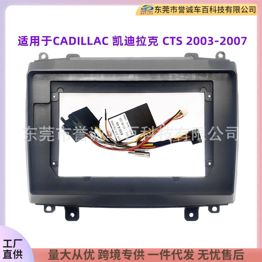 适用于CADILLAC凯迪拉克CTS中控框架改装安卓屏导航面框百变套框