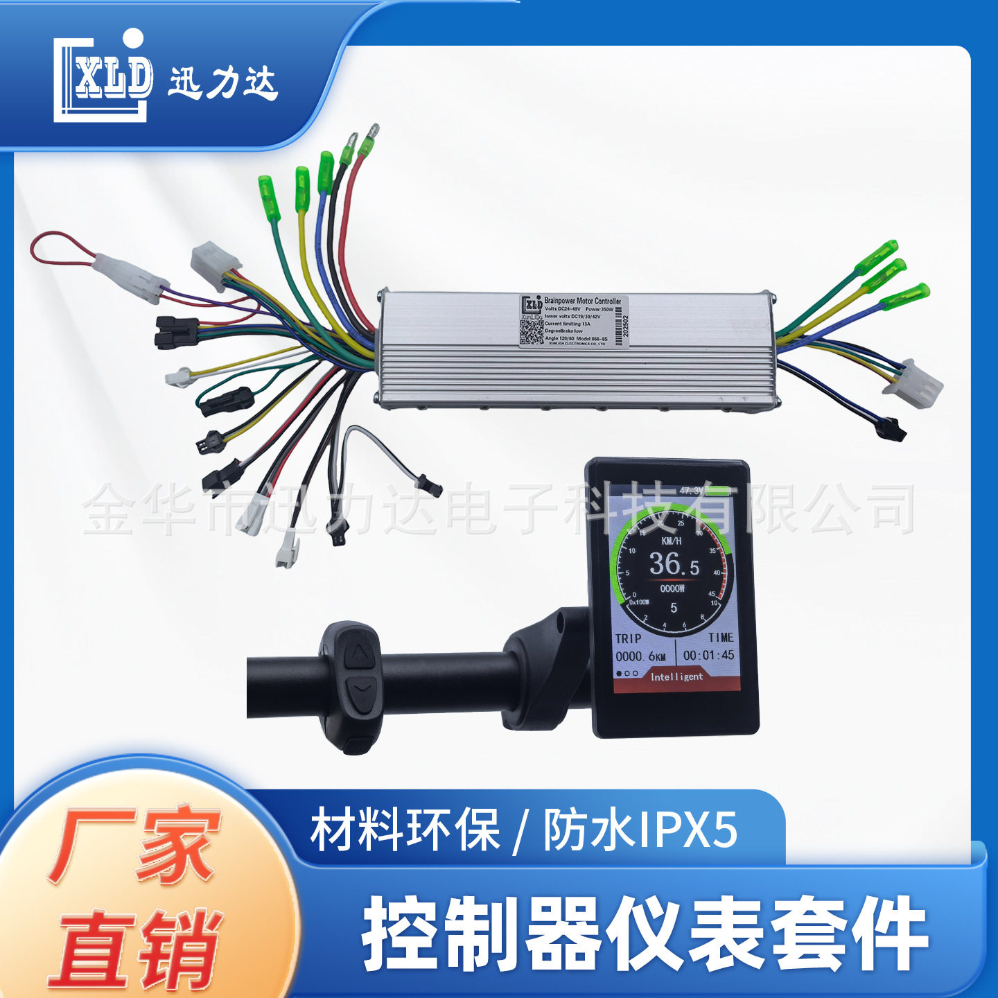 电动自行车滑板车电动车LCD液晶仪表点阵屏锂电双驱电机控制器M6T