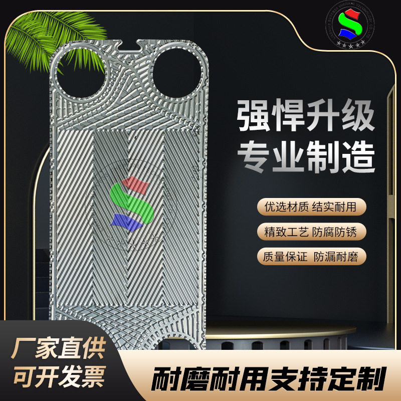 S42换热器板片304不锈钢垫片