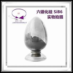 微纳米超细六硼化硅粉SiB6硼硅合金粉 自蔓延高温合成尺寸齐全