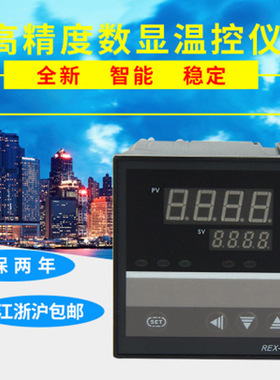 现货供应REX多输入系列REX-C900FKO2智能温控器数显温控仪表