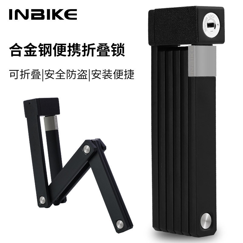 INBIKE轻便防盗自行车链条锁