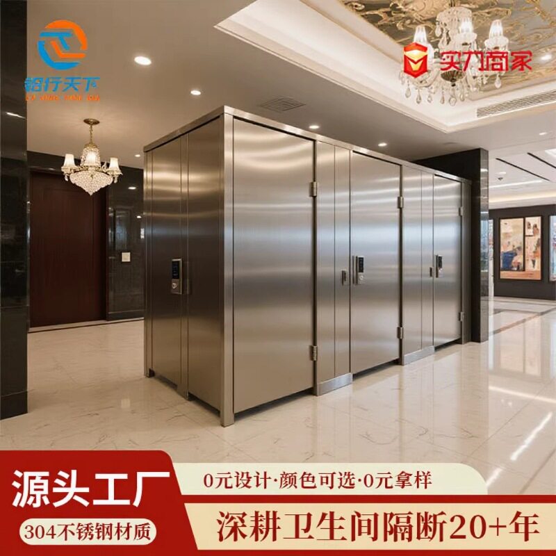 公共厕所隔断板香槟金蜂窝板高端会所洗手间隔板不锈钢卫生间隔断