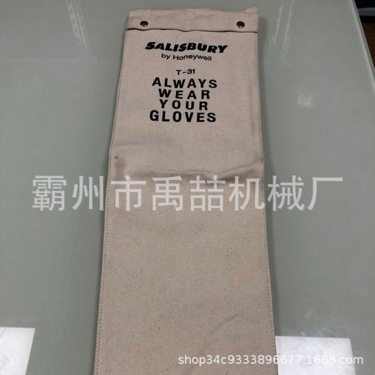 电工绝缘手套收纳保护袋