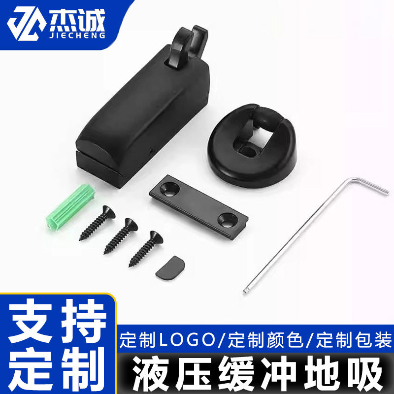 液压缓冲静音防撞阻尼木门吸