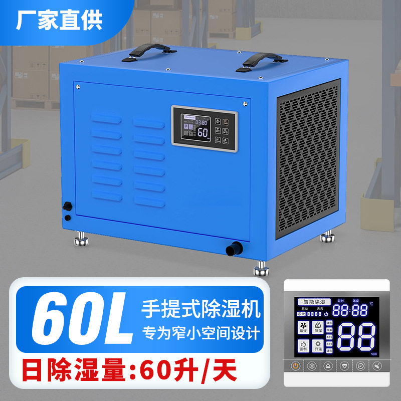 手提商用除湿机别墅房间便携爬行除湿机天花板管道吊顶除湿机跨境