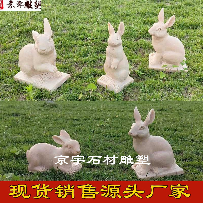 园林庭院石雕小动物雕塑定制