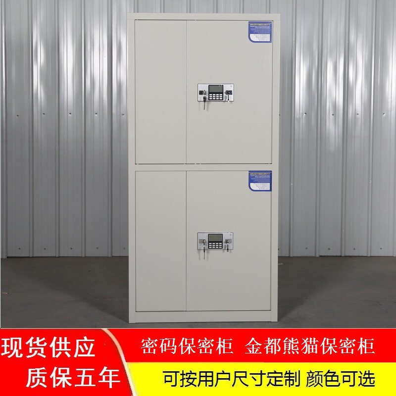 钢制加厚密码保密柜定制
