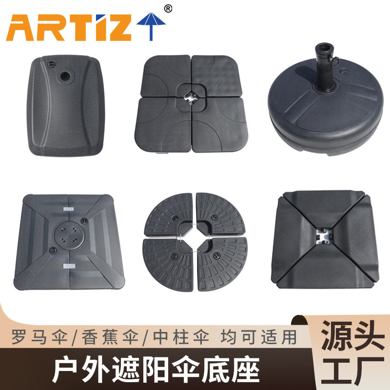户外遮阳伞底座树脂注水注沙