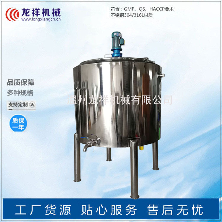 不锈钢电加热搅拌桶 立式液体加热搅拌罐 恒温冷热缸搅拌桶