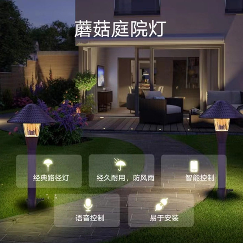 工厂订置户外防水草坪灯园林蘑菇灯室外庭院氛围装饰景观插地灯
