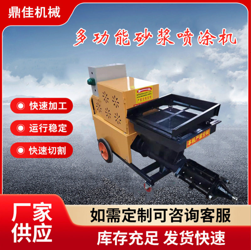 砂浆喷涂机511型水泥砂浆抹墙机内外墙腻子喷涂机防火涂料喷涂机