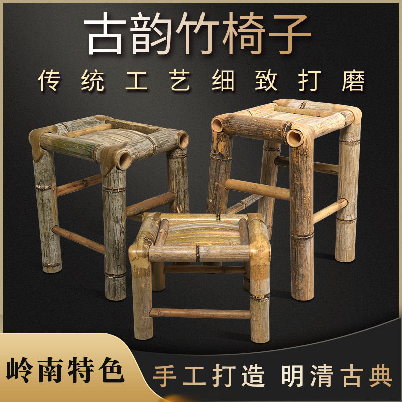 手工竹编老式四方小矮凳