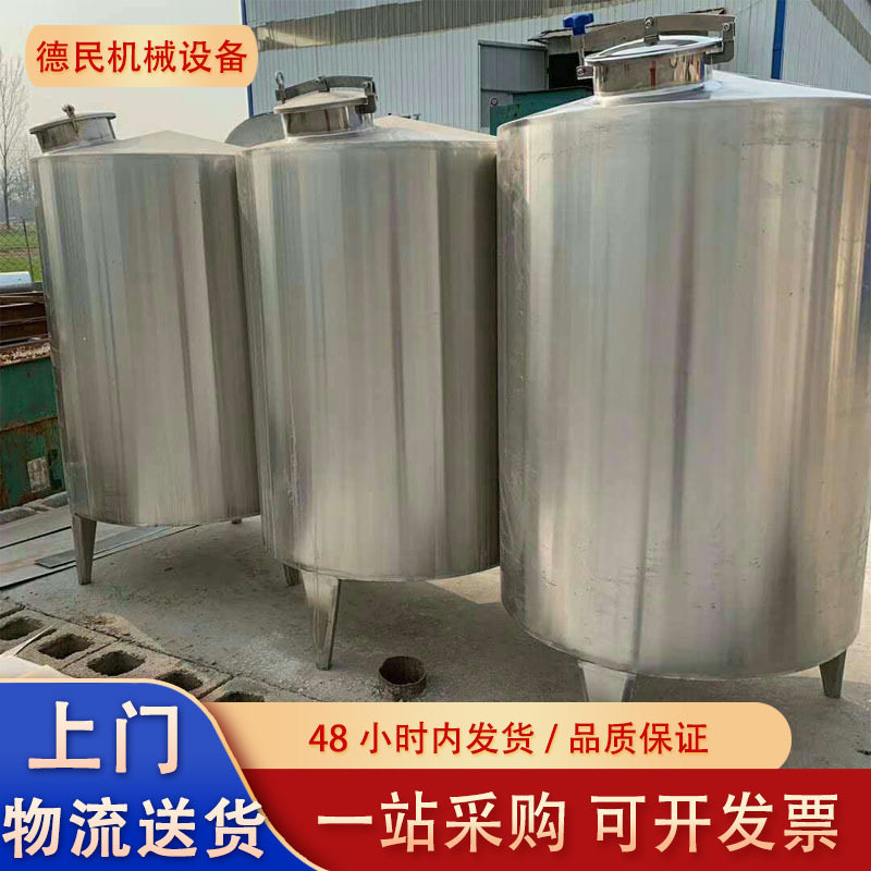 304/316L不锈钢储罐立式卫生级储液罐食品级暂存罐保温罐加厚