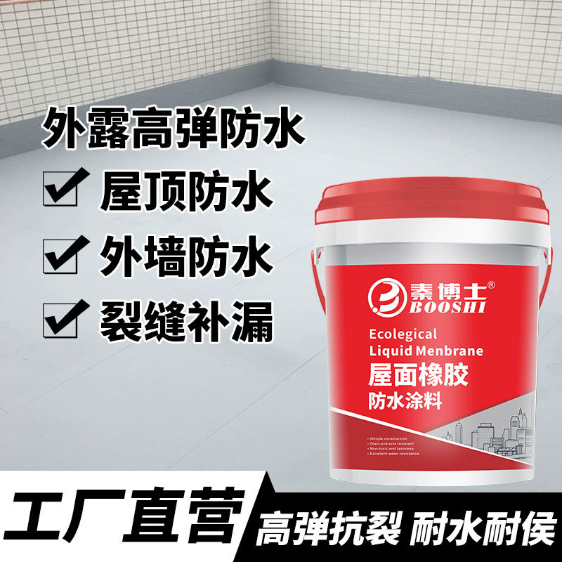 广州工厂防水补漏材料屋顶楼顶平房顶室外墙裂缝漏水聚氨酯堵漏缝