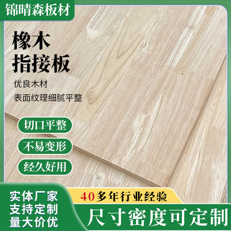 无节疤环保耐磨橡木指接板