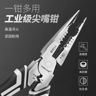 电工工具钳子尖嘴钳电工 钳子德国9进口大全钳专用寸清仓多用原装
