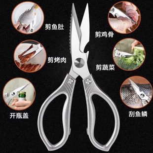 骨品多功能剪鸡食厨房剪刀质剪强力不锈钢家用物专用鱼日本剪杀刀