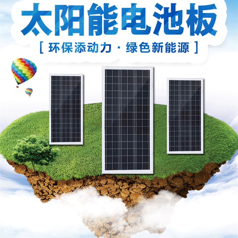 批量单晶多晶太阳能发电板电池板30W50AW80W100W200W300W光伏组件