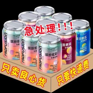 速 固体室内香薰车载香薰 两用香氛持久留香发清新家用香薰香膏