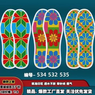 垫半成品针线手工鞋 绣印花孔正格针男女满十字绣鞋 垫吸汗透气