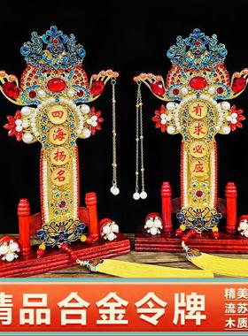 善缘堂五色令牌令箭堂口仙家装饰品胡黄三蟒有求法器四海法器摆件