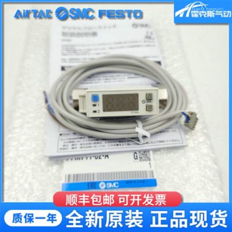 SMC 流量计PFM/711S/725S-C6-C8-A01-02-A-C-M/750S-C6L-A-B-D-E