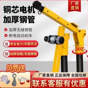 起重人吊机移动 提升机车车载吊机12v小型万1.2收藏24v随 家用
