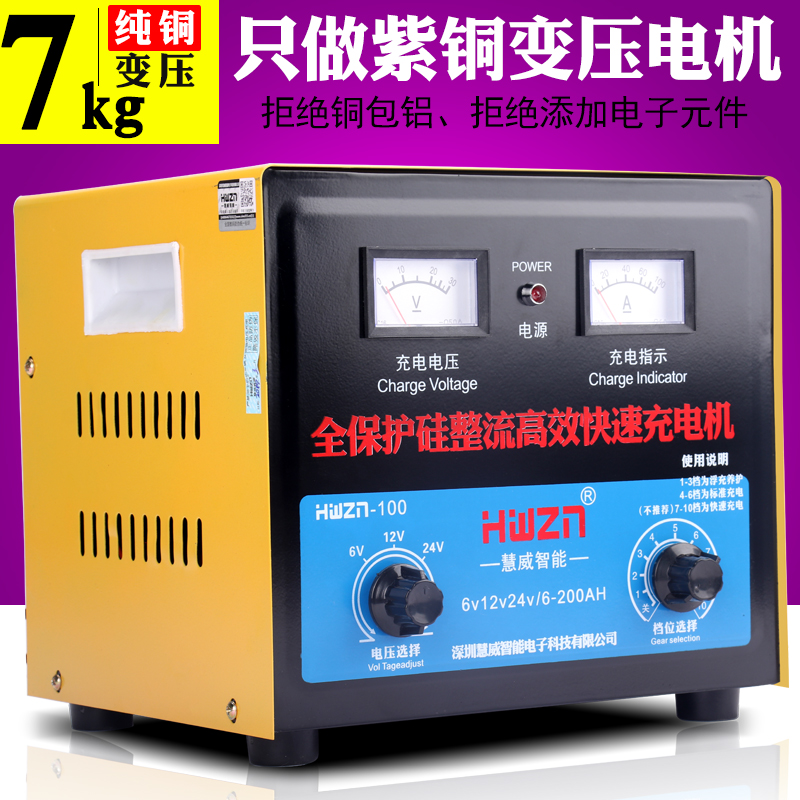 12v充电器大功率纯铜24v老式1A00a汽车货车家用小轿车电瓶冲充电