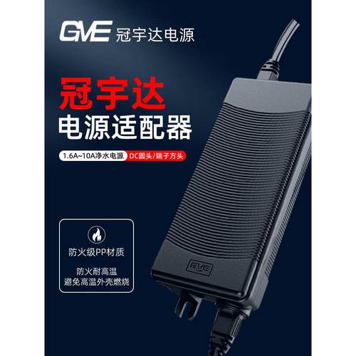 冠宇达电源适配器家用厨房VRO净水过滤器直饮纯水机水泵变压器