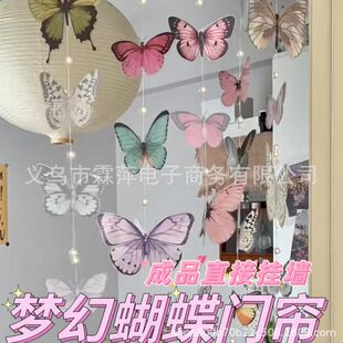 饰家用客厅女生家居可爱好看免打卧室门帘立体 珠帘房间蝴蝶装