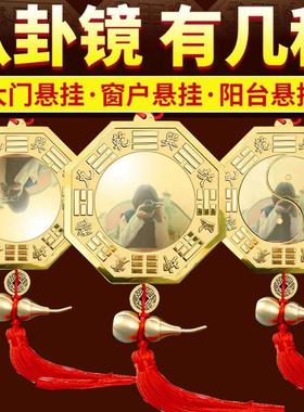 八卦黄铜铜葫芦房屋路冲天斩家居九宫八卦图大门阳台凹凸镜楼挂件