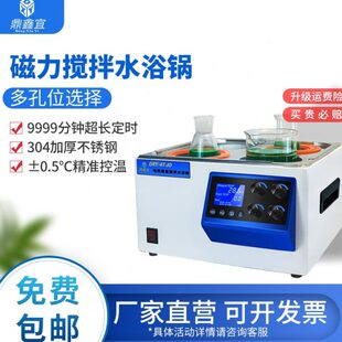 64磁力孔恒温多孔水槽水浴锅鼎箱搅拌孔浴2实验室鑫宜水恒速多孔