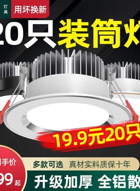全铝筒灯led嵌入式客厅吊顶三色孔灯天花板投射灯桶灯家用黑色w新
