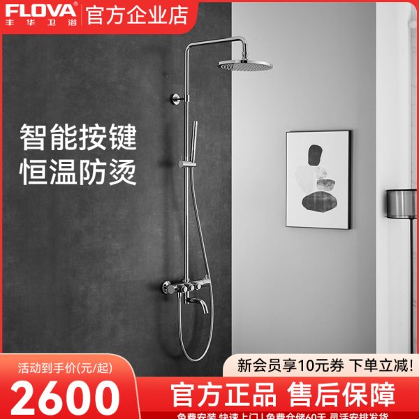 华VckLO恒温GoC淋丰li家用智能F易全铜按键雨黑色A淋浴花洒套装