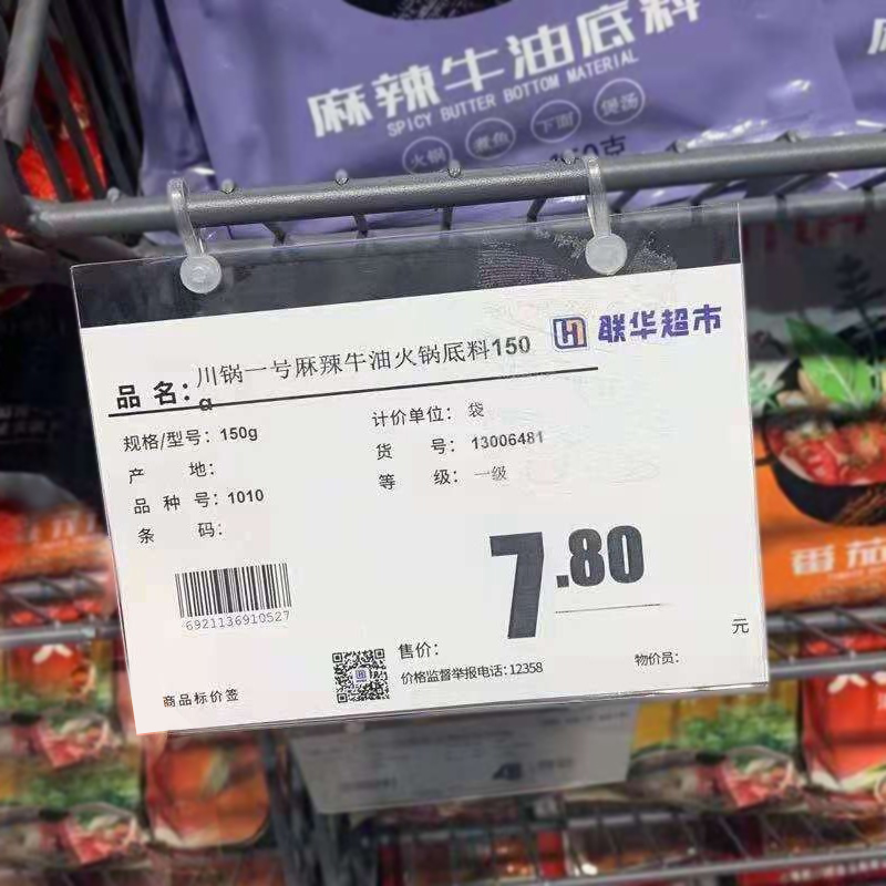 超市a6价格标签封套a5透明吊牌斜口F笼挂牌叠笼价签网篮标价展示