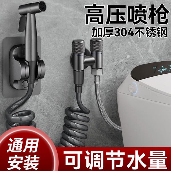 马桶伴侣双增压卫生间带角阀一进二出冲出控厕所洗喷枪家用全铜双