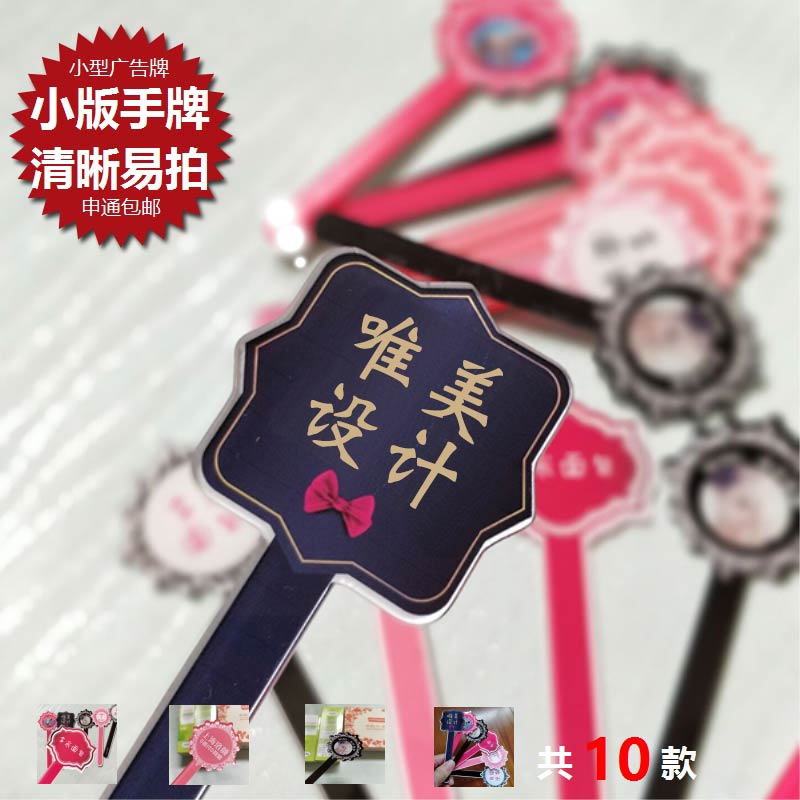 小型拍照标志牌定制 定做微商logDo手拿广告牌 可爱小手举牌订制