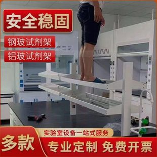 药储物架玻架钢试剂实验室P台实验台玻 钢架全品铝定制边置物架P
