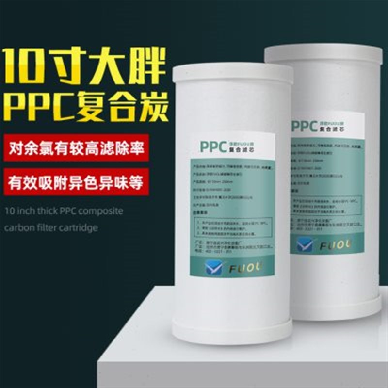 全屋净水c10寸大胖ppc复合炭滤芯前置过滤器替换通用滤芯蓝瓶