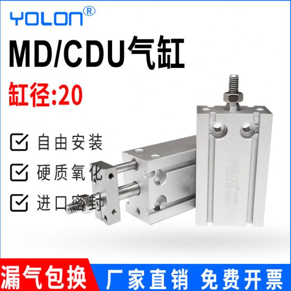 MD带可调行程多-/K20气缸旋转位置5CDU自由小型安装气动不方50磁/