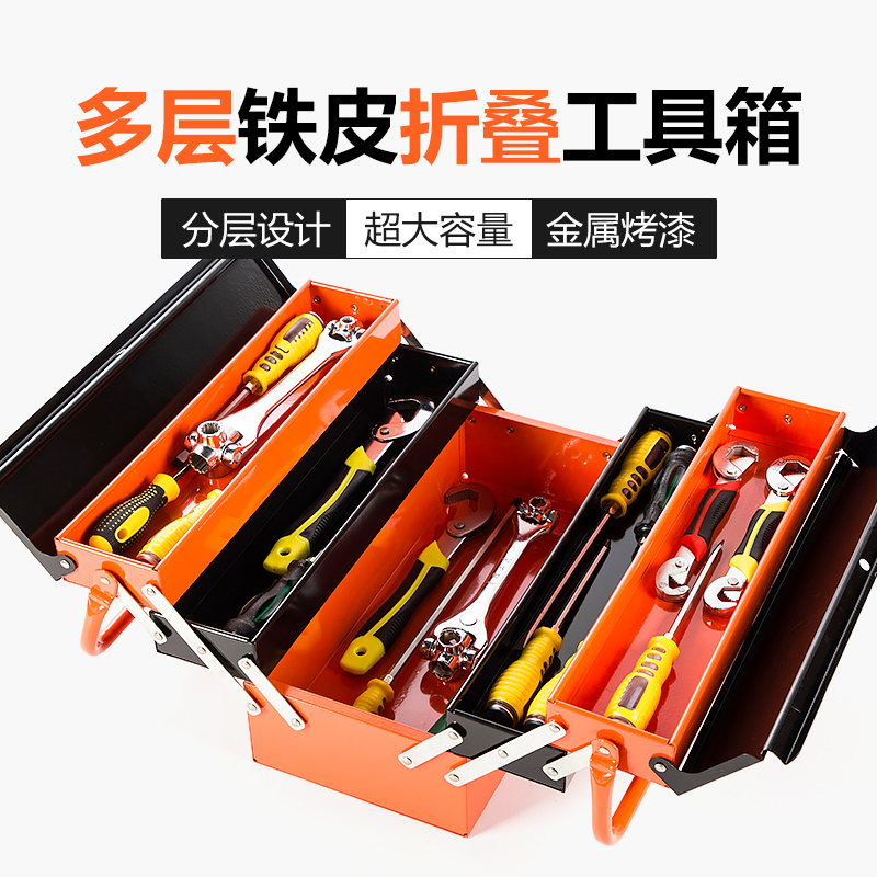 铁皮工具箱五金多功能汽修加厚家用手提铁质折叠手提式收纳箱大号