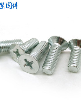 镀锌十字槽沉头平头螺丝螺钉螺栓M8M10M12*16x20x25x30x50x80x100