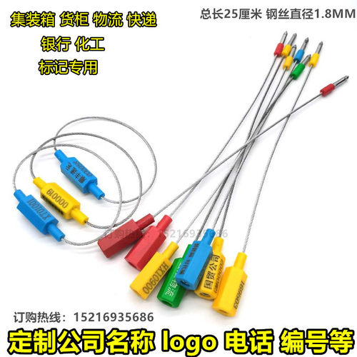 一次性插式钢丝封条集装箱货柜物流铅封防盗扣塑料扎带签封施封锁