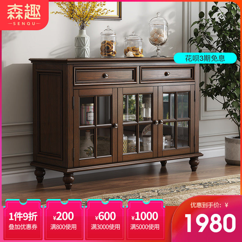 森趣美式实木餐边柜储物柜碗柜茶水柜酒柜厨房白蜡木柜子收纳家具