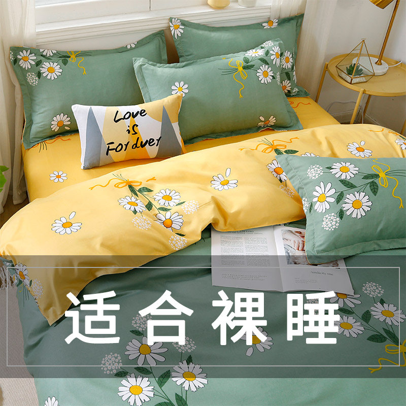 被套单件单人学生宿舍150x200双人床单被罩200x230磨毛水洗棉被单
