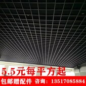 铁格栅铝合金天花吊顶集成装 饰材料木纹铝方通葡萄架方格筒灯格栏